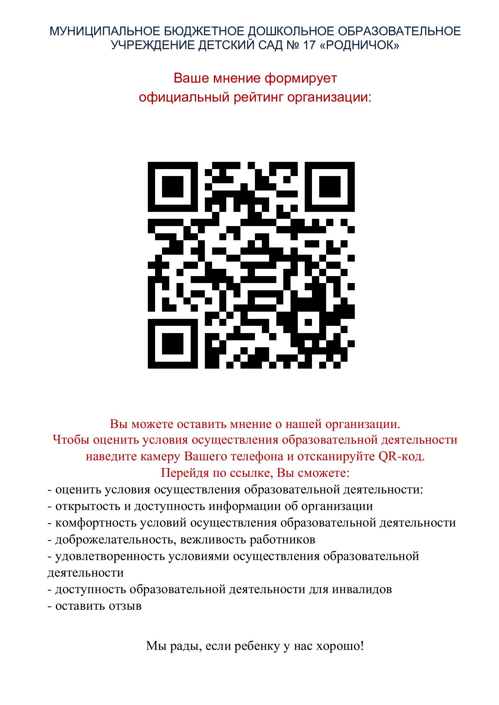 кюар-код-на-сайт.jpg
